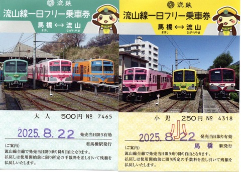 img20250822_20595887