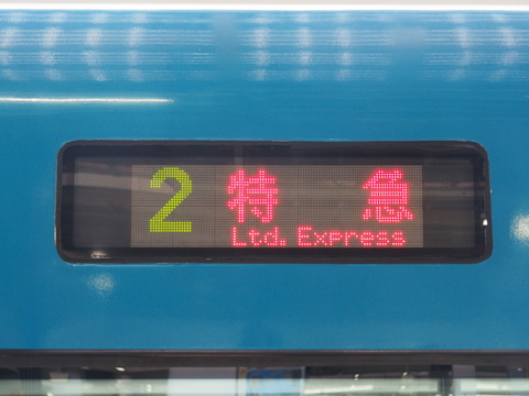 P9300024