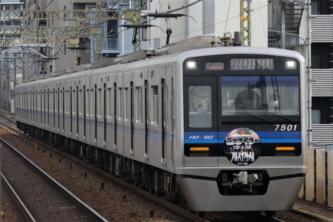 京急　　KHK 切り抜き　京成　都営 京急 KHK 切り抜き 京成 都営 京急 KHK 切り抜き 京成 都営