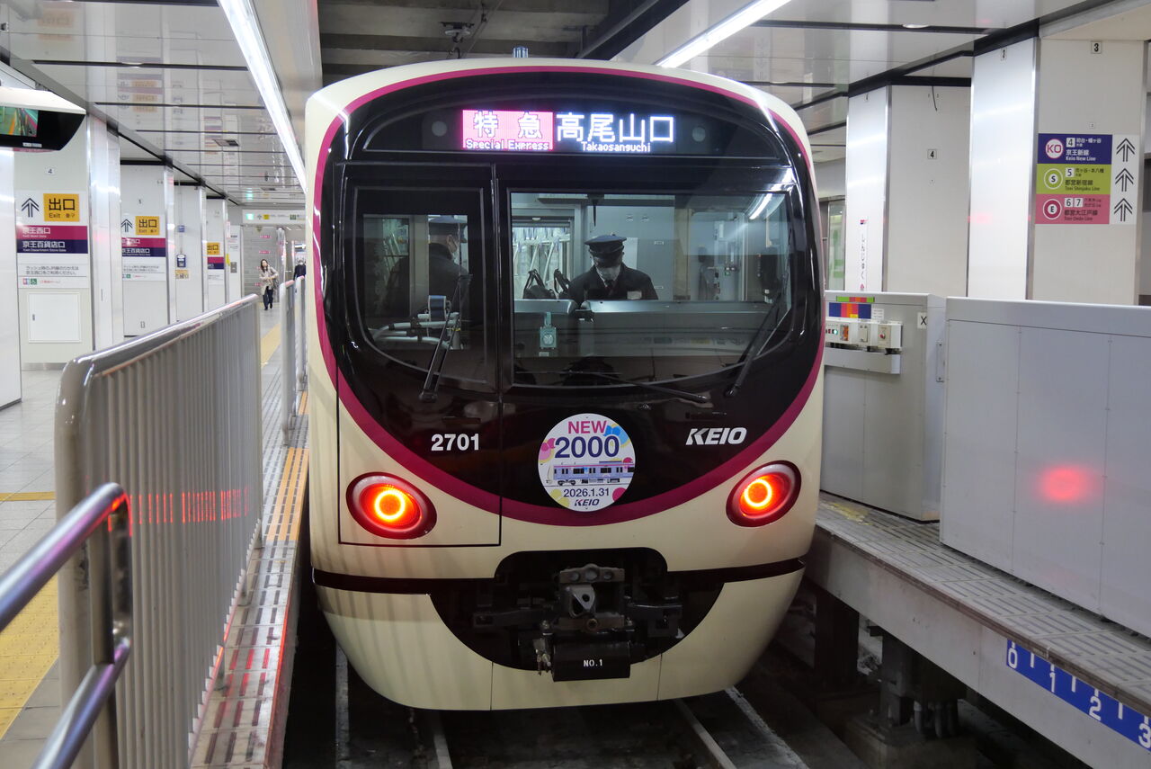 京王電鉄 新型通勤型車両2000系乗車記（2026.2.7