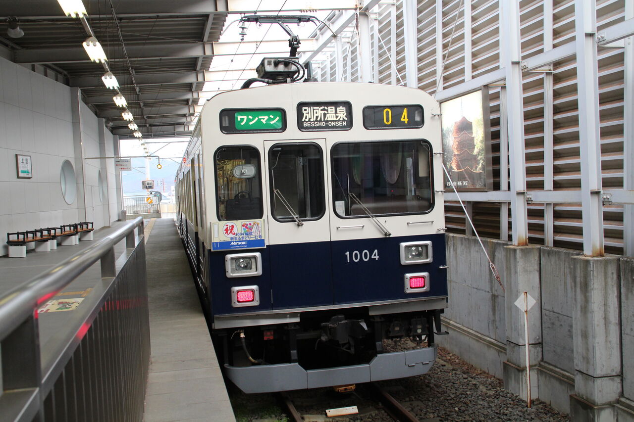 上田電鉄6000系＋1000系まるまどりーむ号（Mimaki）乗車記（H27
