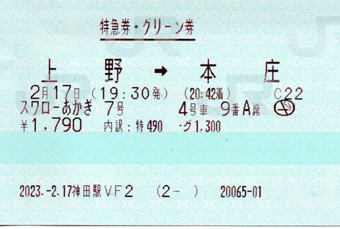 img20230218_18584665