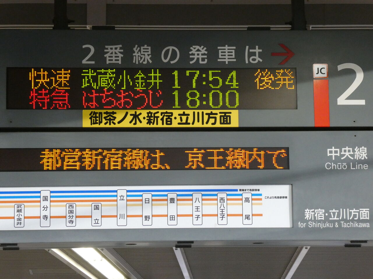 乗車口案内板  臨時特急  8号車 乗車口案内板 臨時特急 8号車 乗車口案内板 臨時特急 8号車