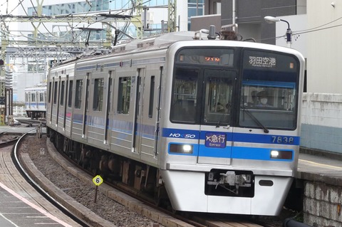 北総7500系急行（R4.7.24）