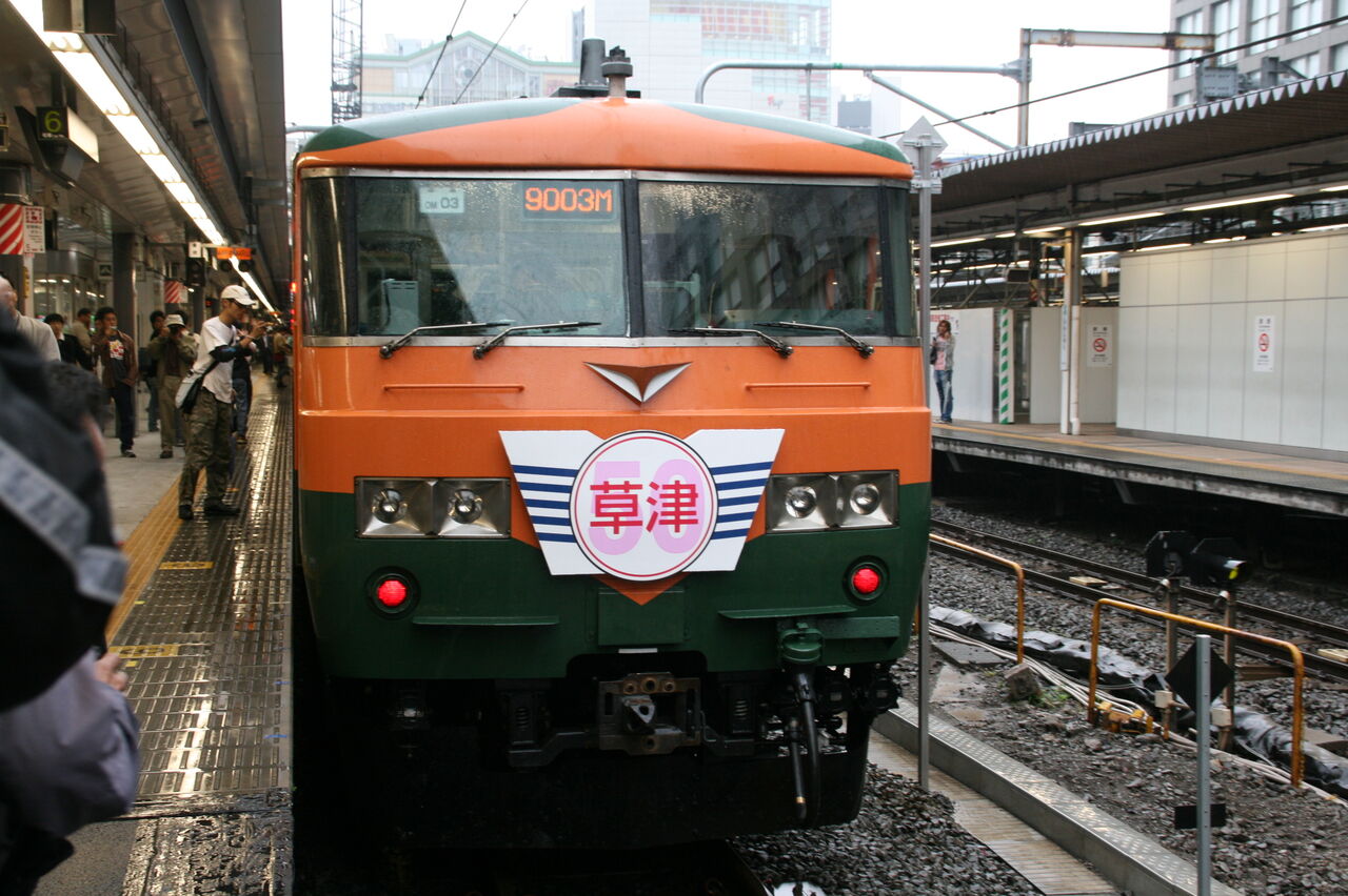 185系湘南色・特急［草津51号］＆SL快速［みなかみ］乗車記