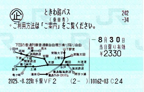 img20250822_20580792