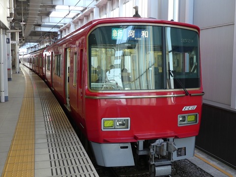 名古屋鉄道　一般系統板　【河和/知多半田】 dd3d541a-s.jpg