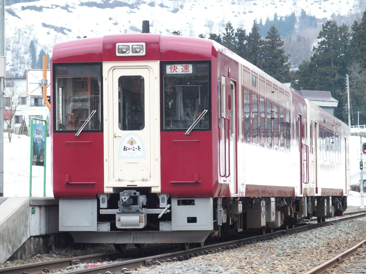 快速［おいこっと］乗車記（H27.4.11） : TOMODACHIYA鉄道日記