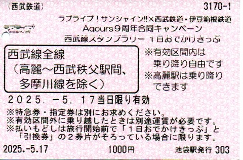 img20250517_15324100