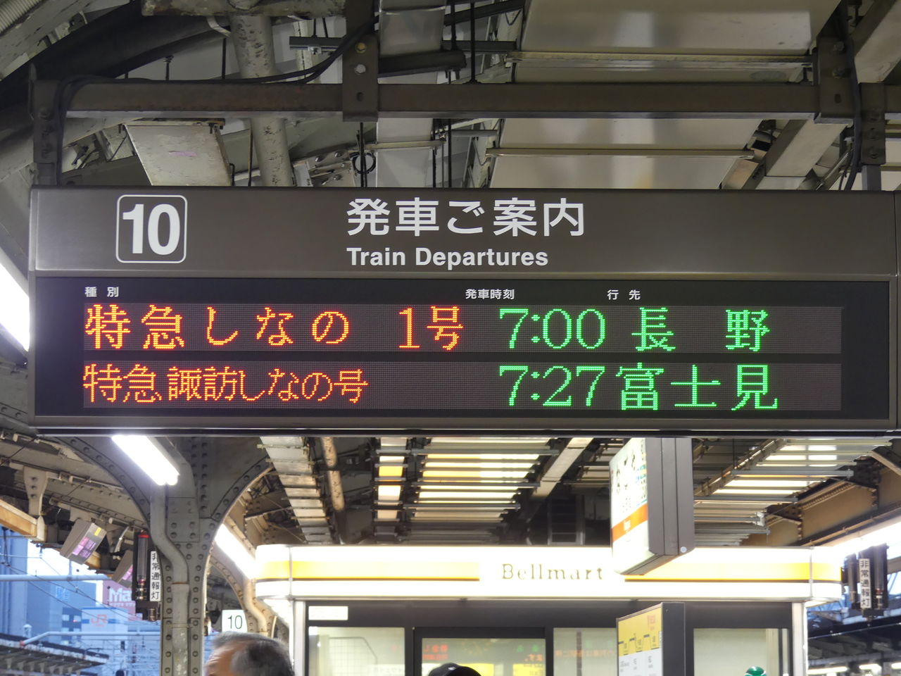 9/21,22に運転された諏訪しなの号乗車記念の特大ステッカー