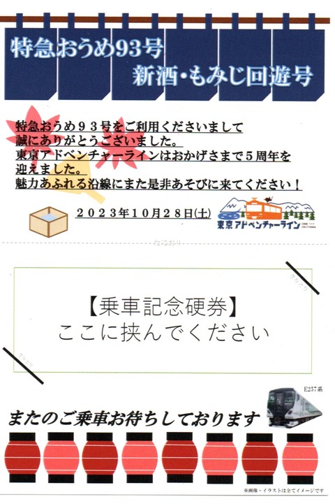img20231028_17183737