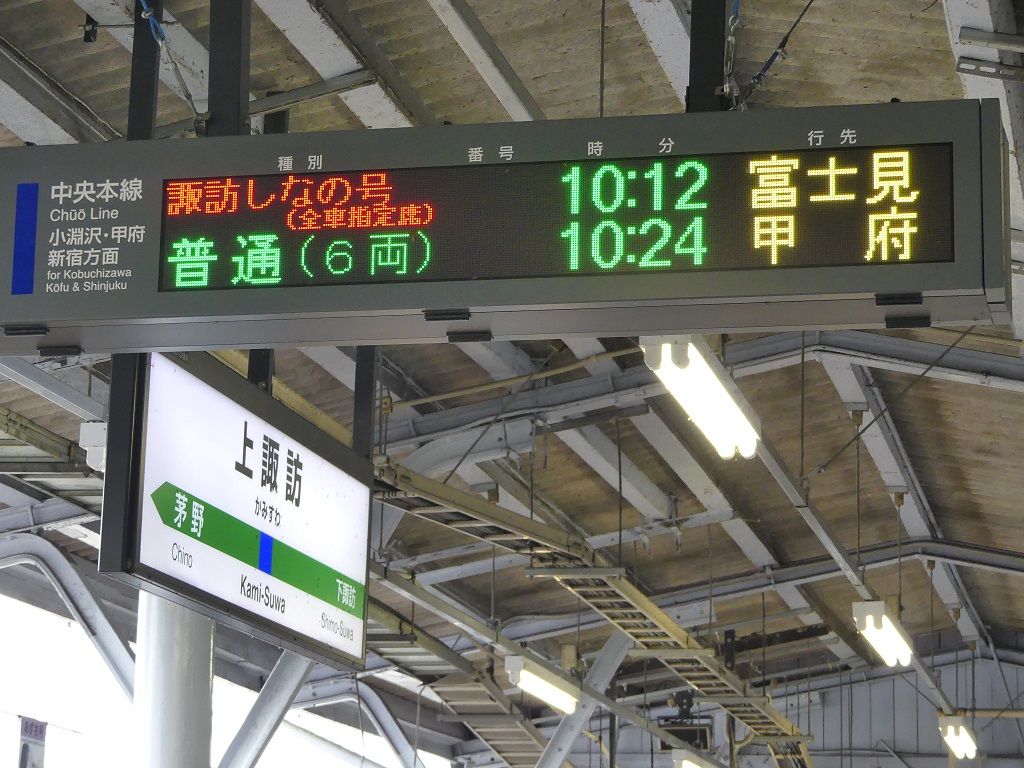 9/21,22に運転された諏訪しなの号乗車記念の特大ステッカー 特急諏訪しなの号（2019年）