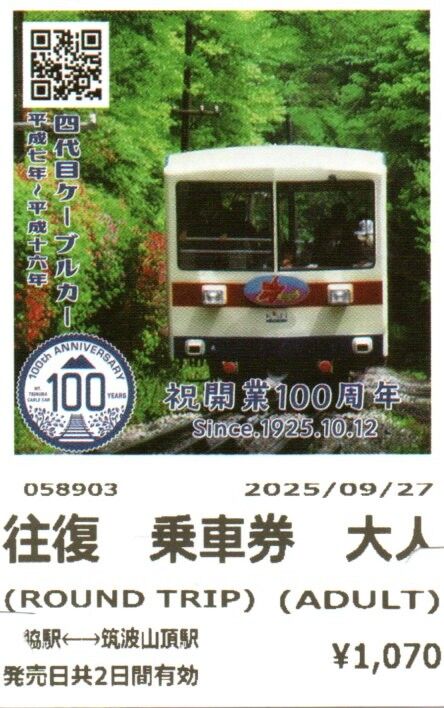 img20250927_16142551