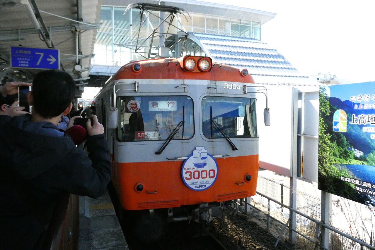 アルピコ交通・［急行 ありがとう3000形］乗車記（2025.3.9