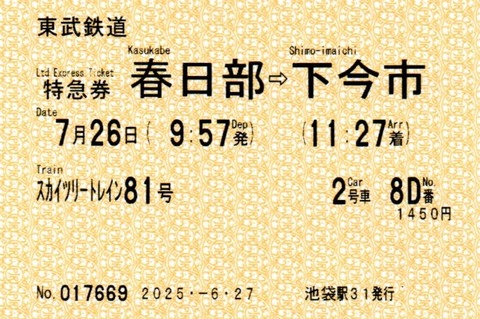 img20250629_14542334