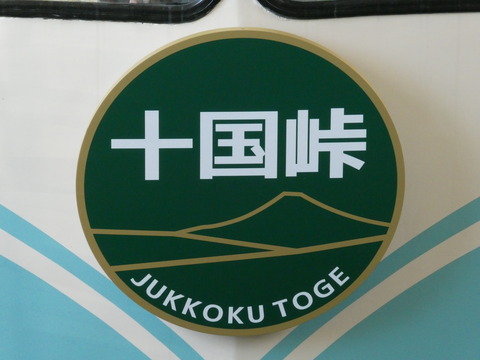 P1040397