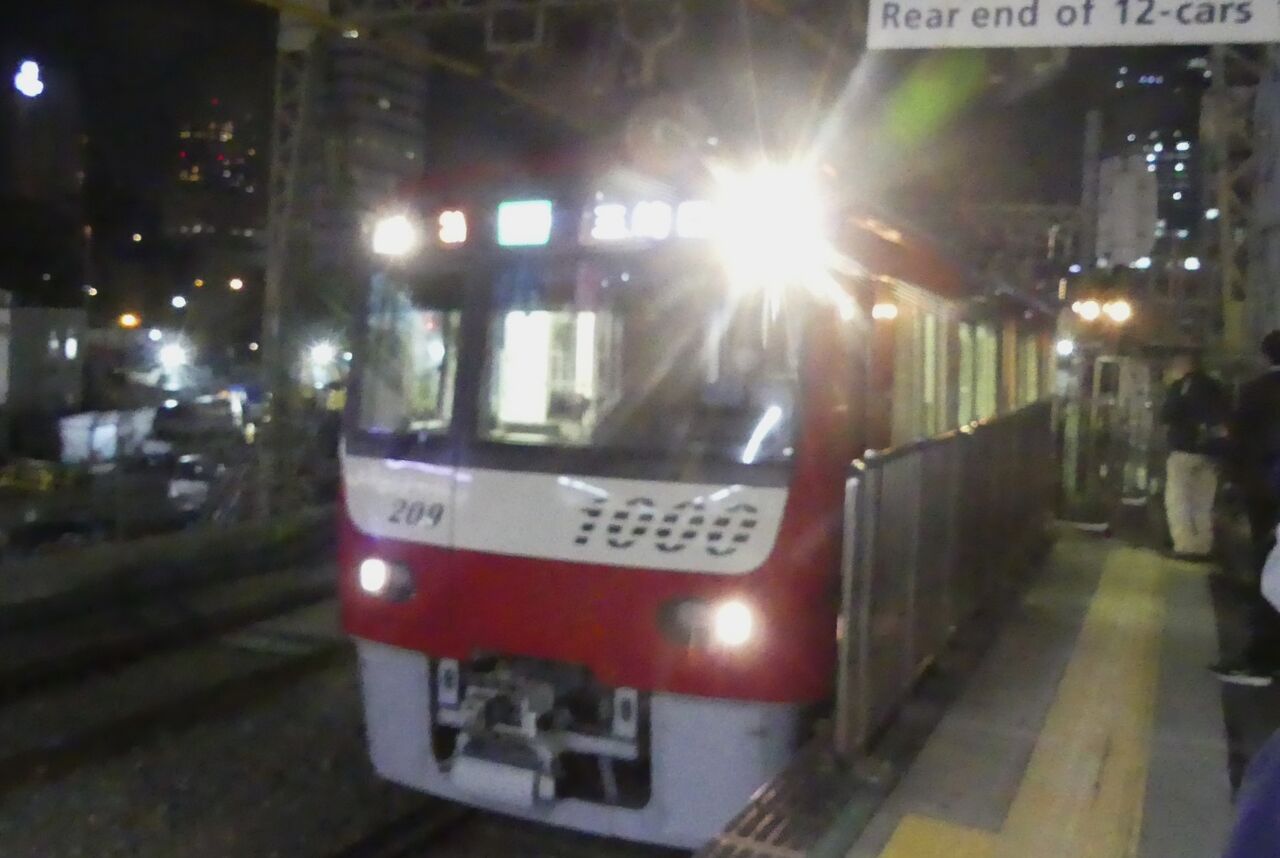 京浜急行［イブニング・ウイング14号］乗車記（2024.11.22