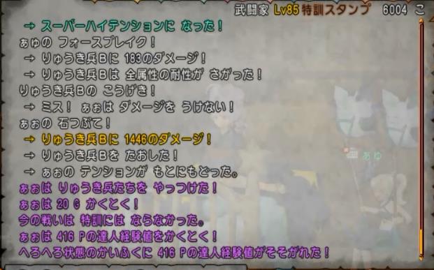 ドラクエ10 141 石つぶての極意で4ケタダメージが出たwww あおあおみねみね ドラクエ10 ドラクエ10 141 石つぶての極意で4ケタダメージが出たwww あおあおみねみね ドラクエ10