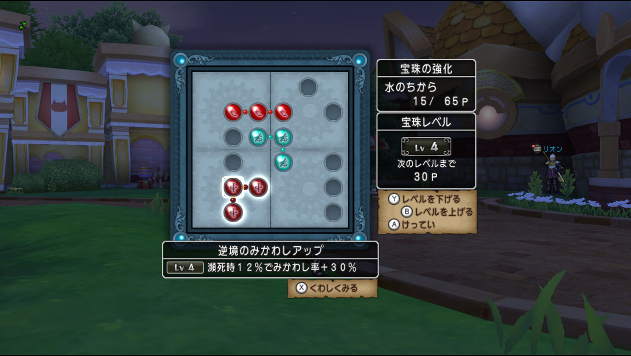ドラクエ10 125 スライムベホマズンから 天使の守りの極意 早詠みの杖の極意 入手 あおあおみねみね ドラクエ10