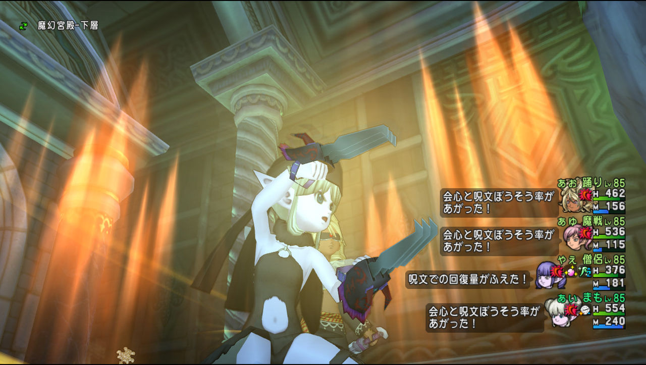 ドラクエ10 128 マホトラのころもの極意 入手 あおあおみねみね ドラクエ10