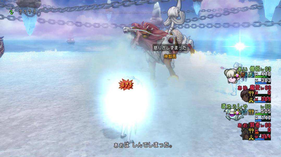 ドラクエ10 173 サポのみ神獣パチャティカ攻略のコツ Ver3 3初日 あおあおみねみね ドラクエ10