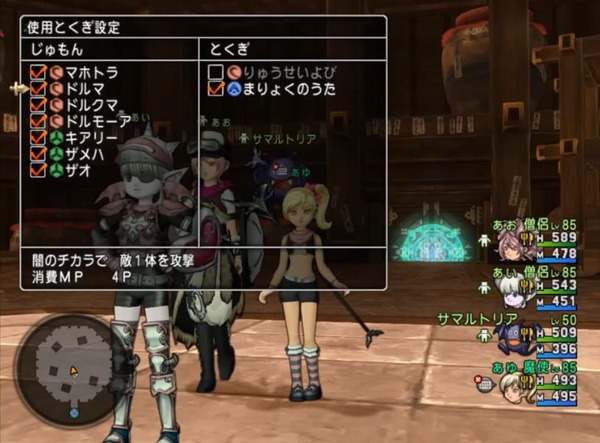 サポートのみ討伐 あおあおみねみね ドラクエ10