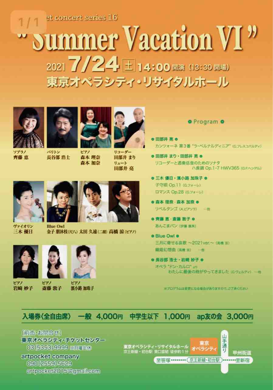 コンサートのお知らせ 女流尺八奏者 金子朋沐枝のうらうら活動日記