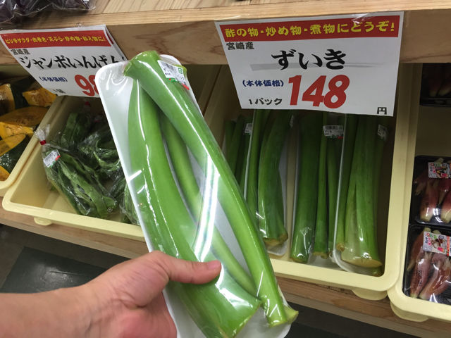 ずいき なる食材を見つけていろいろ調べていたらオチがまさかのr指定 宮崎ともともダイアリー