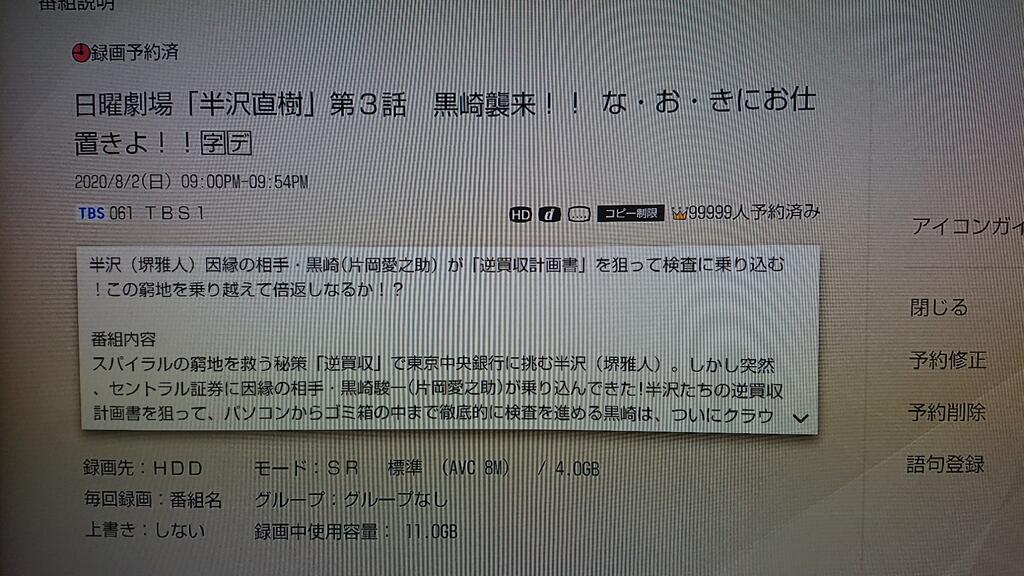 半沢直樹 何気ない言葉がすべて笑えてくる 甘えんぼトイプー あんちゃんと雑記2