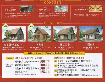 美しい小さな家 戸建賃貸住宅 グットリビングショーin北上2019 3月16日 3月17日 主催 株 北洲 高光建築 Art高橋水道 奥州市住宅ボイラー修理交換 塗装無料見積北上市一関市一戸建ての家の修理art高橋水道 奥州市指定給排水工事店 高光建築 美しい小さな家 戸建賃貸住宅 グットリビングショーin北上2019 3月16日 3月17日 主催 株 北洲 高光建築 Art高橋水道 奥州市住宅ボイラー修理交換 塗装無料見積北上市一関市一戸建ての家の修理art高橋水道 奥州市指定給排水工事店 高光建築