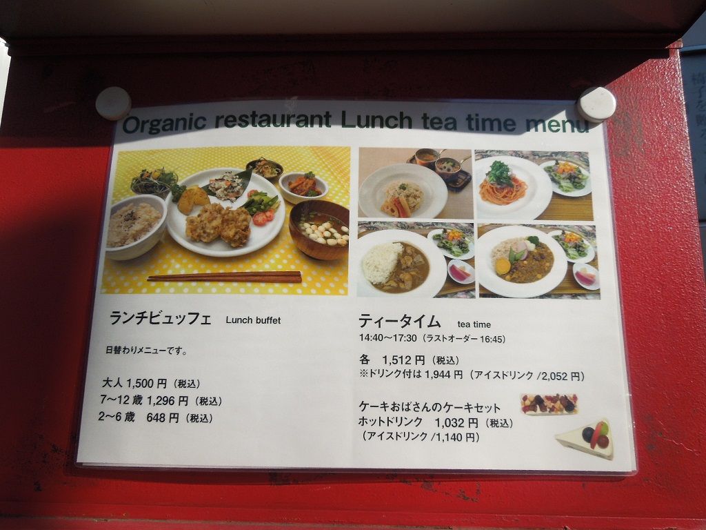 表参道 クレヨンハウス 広場 オーガニックランチ 食いしん坊tomo のハピ ラキ Blog