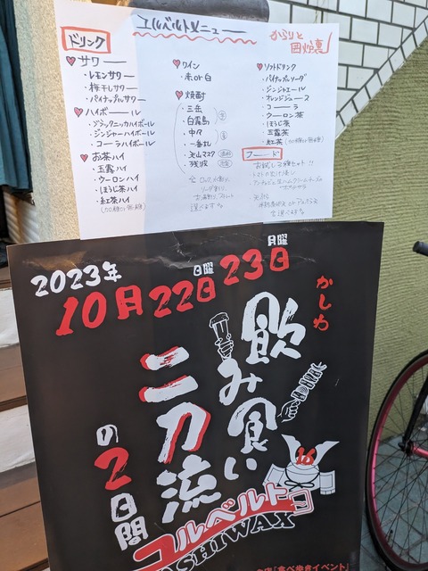 PXL_20231022_075242355