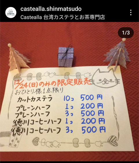 Screenshot_20231224-121749