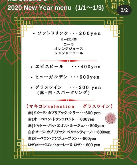 Screenshot_20191231_202031