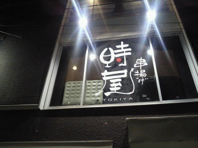 イメージ 1