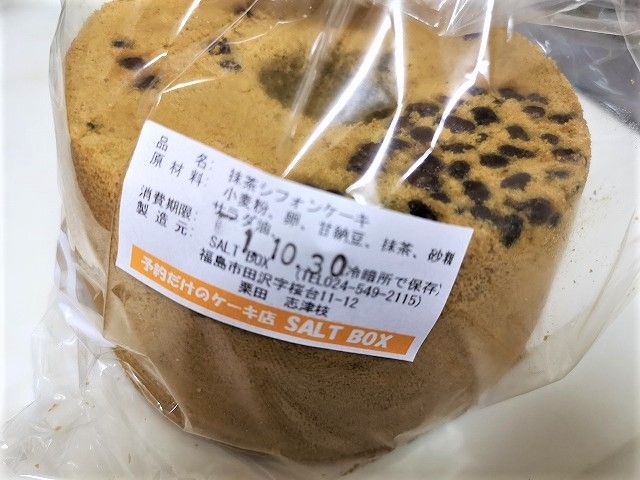 福島のお土産 予約だけのケーキ店 Salt Box のシフォンケーキに感激 食いしん坊tomo のハピ ラキ Blog