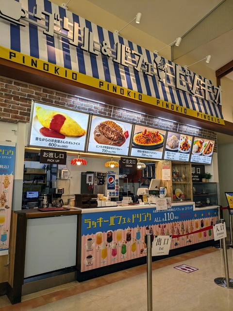 PXL_20230723_064256341~2