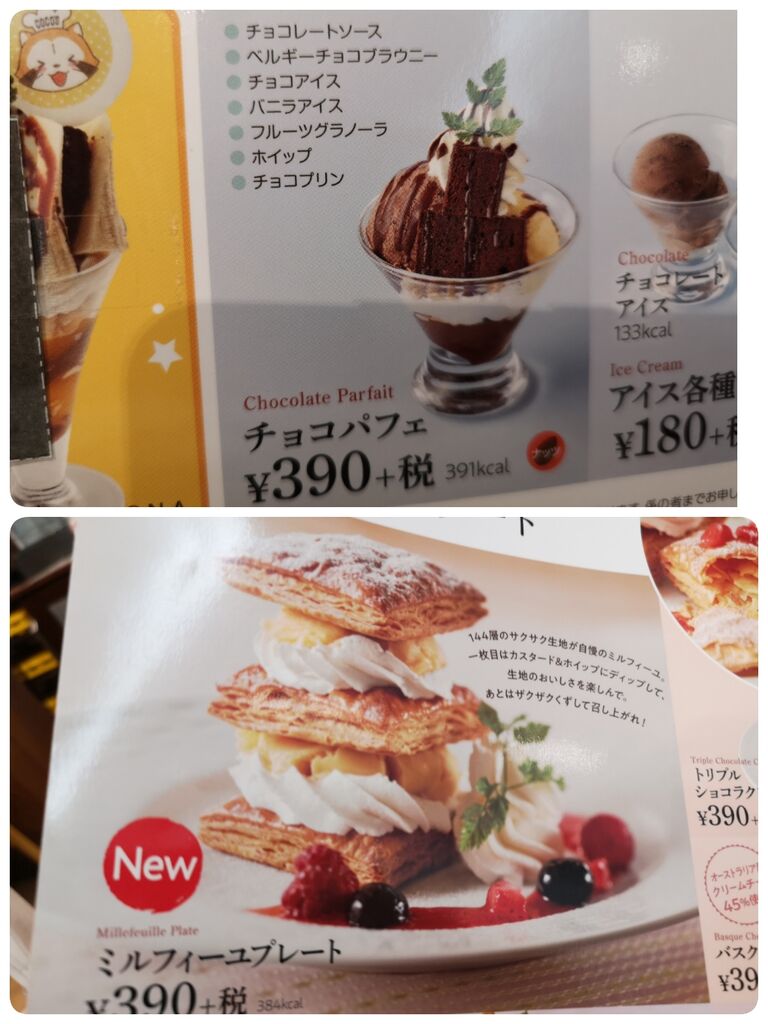 ココス バースデーデザートクーポン 食いしん坊tomo のハピ ラキ Blog