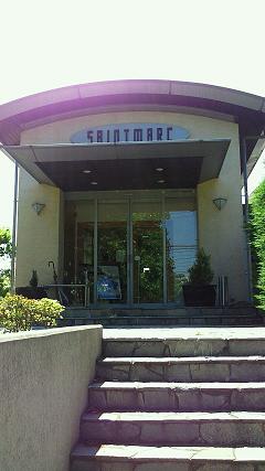 柏の葉 サンマルクでパンを食べ尽くす 食いしん坊tomo のハピ ラキ Blog