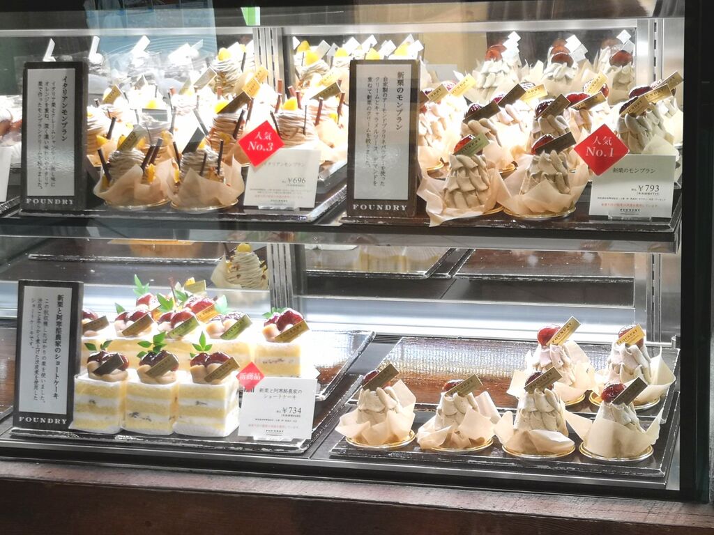 Foundry ファウンドリー シャインマスカットのケーキ色々 食いしん坊tomo のハピ ラキ Blog