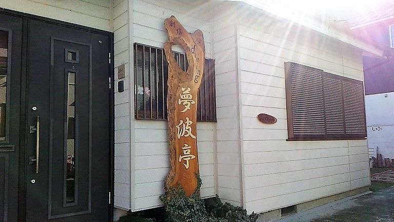 イメージ 1