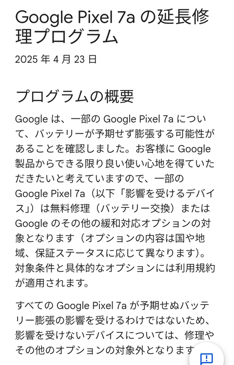 Screenshot_20250505-092932