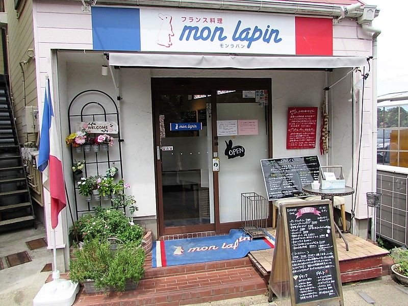 北小金のフレンチレストラン モンラパン 食いしん坊tomo のハピ ラキ Blog