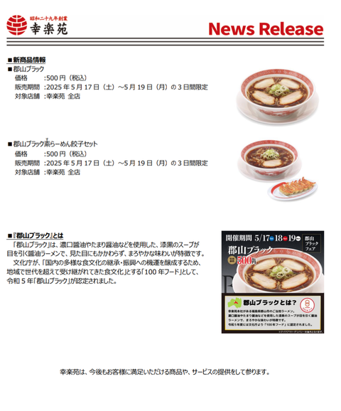 Screenshot_20250517-204813