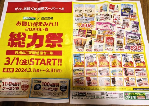 PXL_20240301_112713037