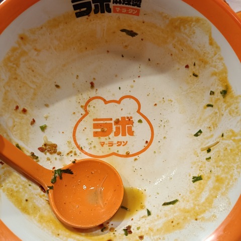 IMG20260809135410
