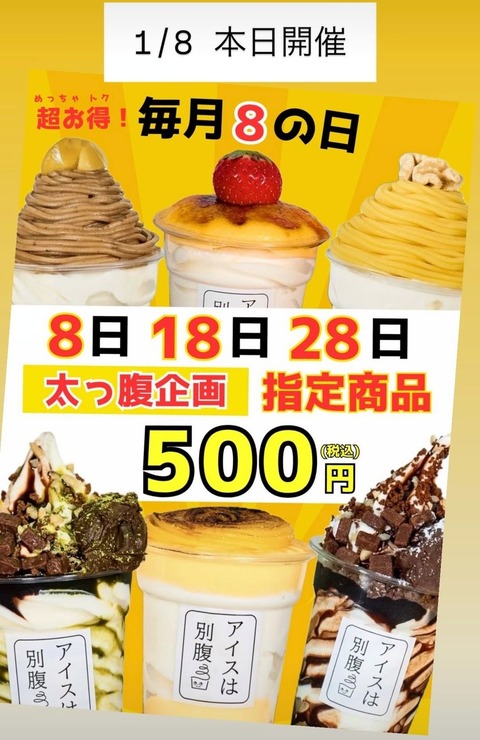 Screenshot_20250108-144733