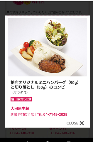 柏高島屋ステーションモールの平日1 080円ランチ デザートタイム 食いしん坊tomo のハピ ラキ Blog 柏高島屋ステーションモールの平日1 080円ランチ デザートタイム 食いしん坊tomo のハピ ラキ Blog
