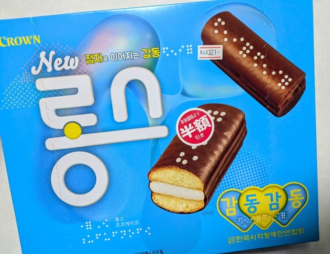 PXL_20250314_112108960~2