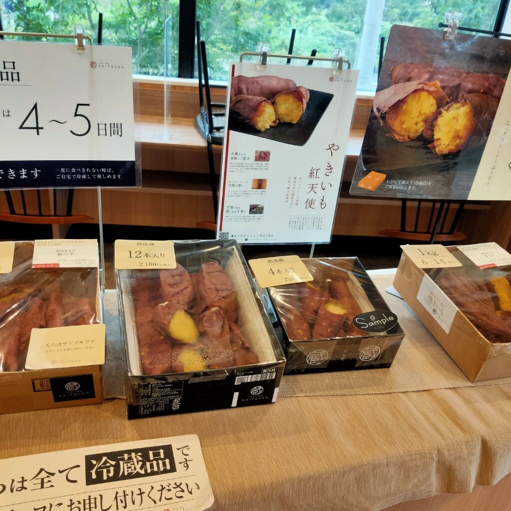 焼き芋 食いしん坊tomo のハピ ラキ Blog 焼き芋 食いしん坊tomo のハピ ラキ Blog